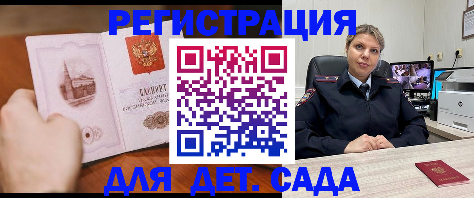 временная прописка в Избербаше