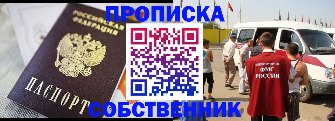 прописка иностранных граждан в Избербаше