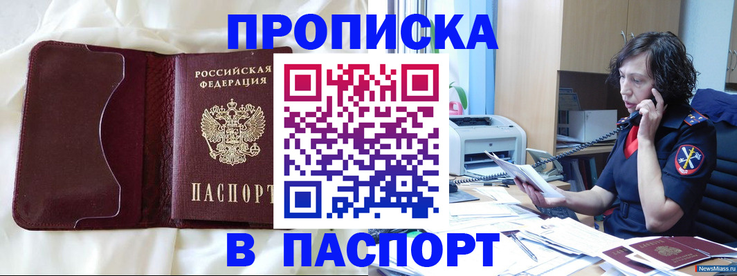 миграционный учет в Избербаше